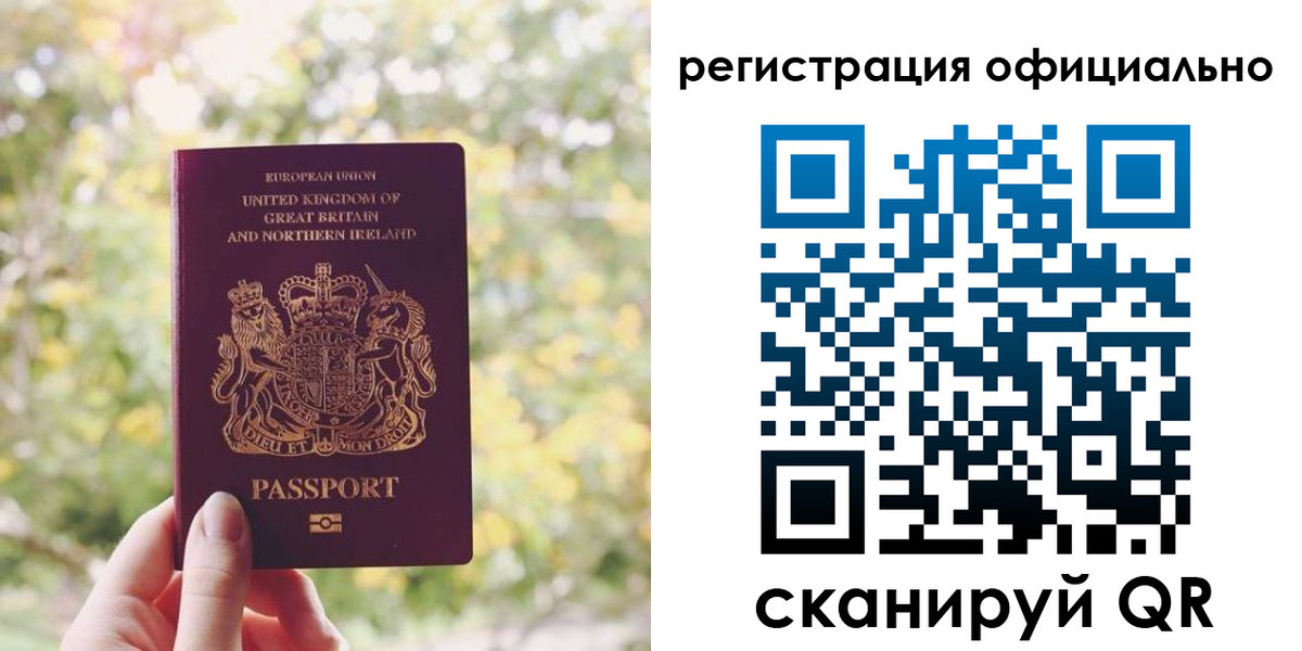прописка ребенка в Боготоле