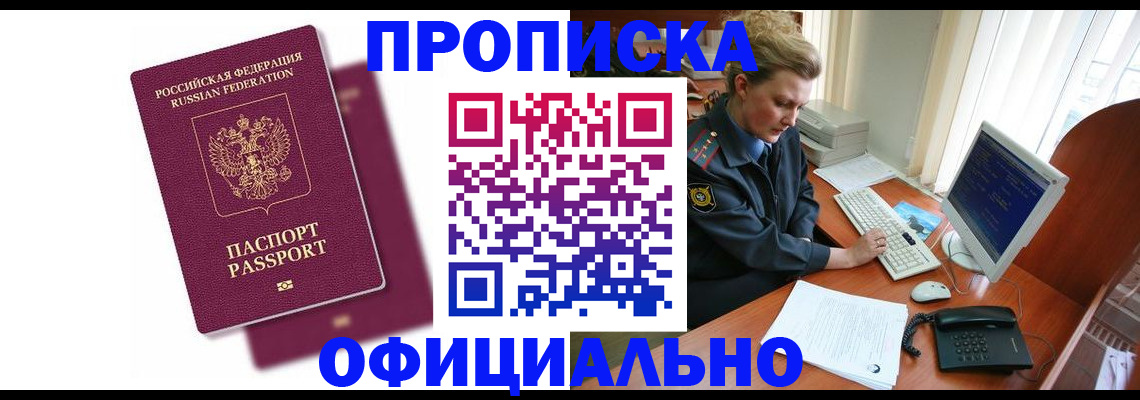 временная регистрация поиск в Боготоле