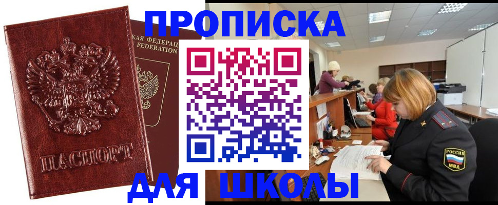 прописка для военкомата в Боготоле