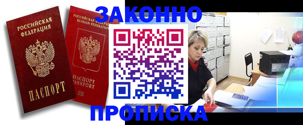 регистрация в Боготоле