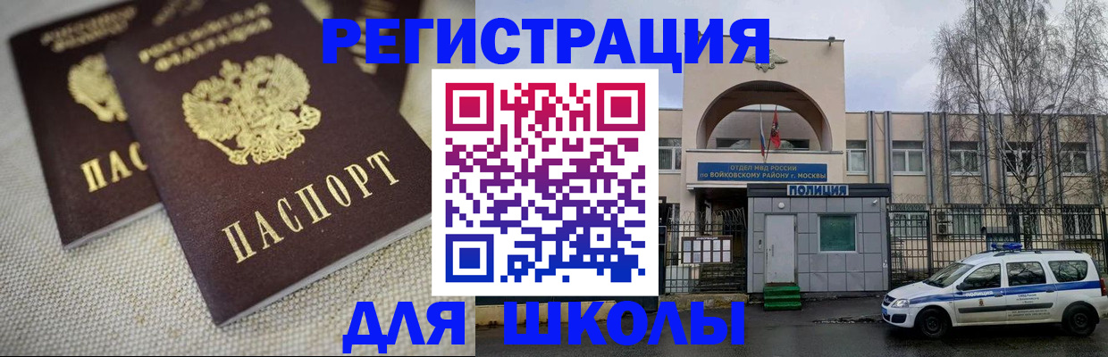 временная регистрация для всех в Боготоле
